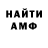 КЕТАМИН VHQ VENEDI KTOVICH