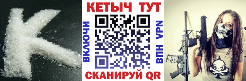 КЕТАМИН ketamine Салехард
